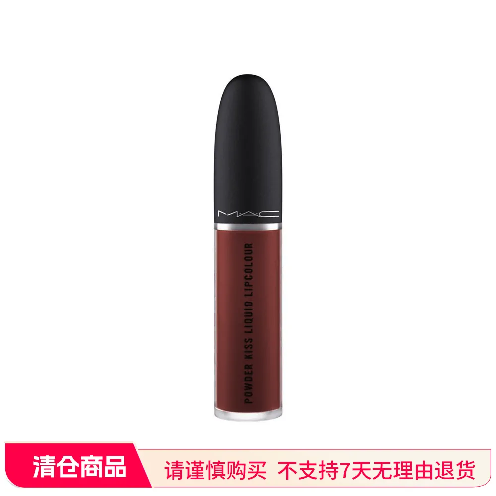 M.A.C 魅可 丝缎柔雾液体唇膏 993 PRETTY PLEATS（桑葚红酒）/5ml