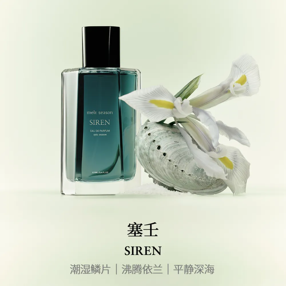 melt season melt season 史诗系列香水(塞壬香型) 塞壬/30ml