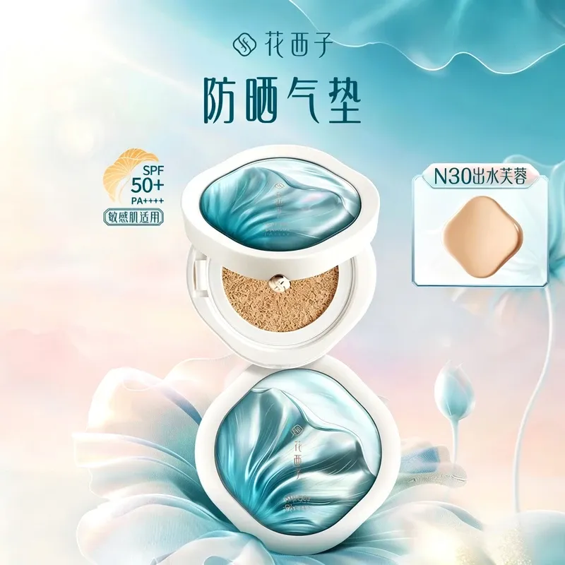 花西子【重磅新品】防晒气垫 SPF50+遮瑕持妆粉底液 轻薄防汗 N30出水芙蓉（适合自然肤色）