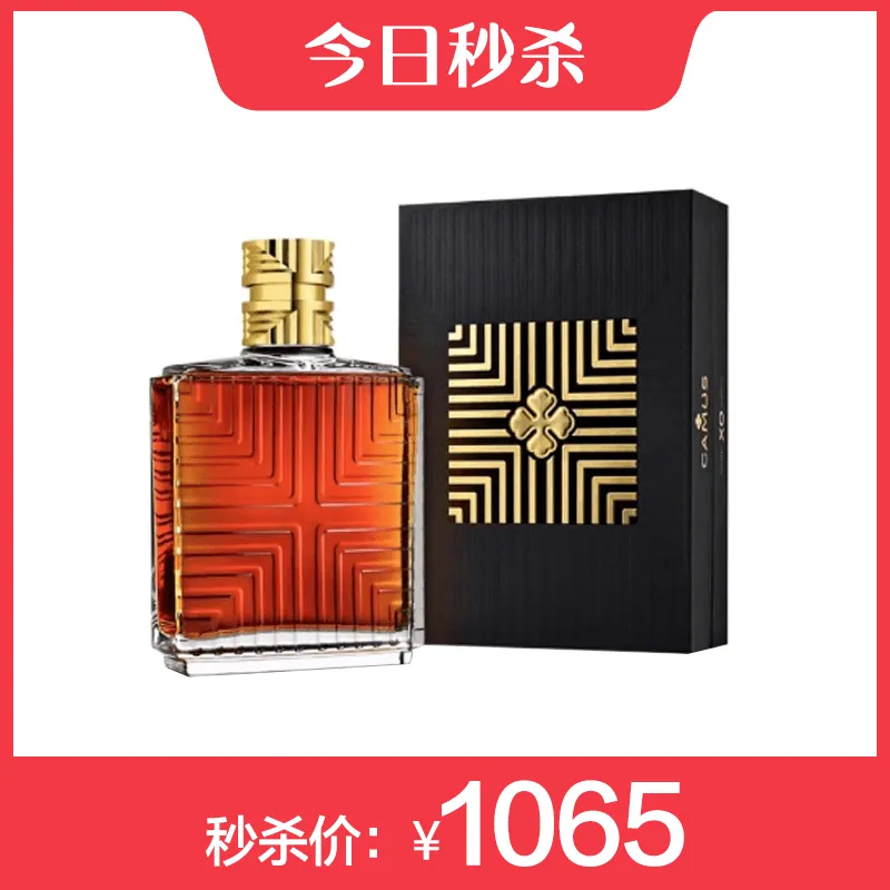卡慕秒杀价1065元