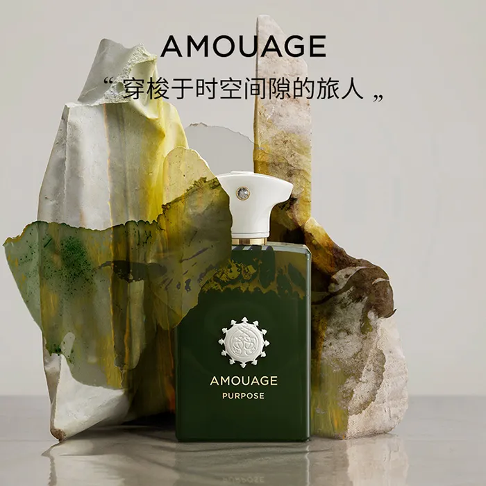 AMOUAGE 浮图行者香水 甘苔木质调 100ml/瓶