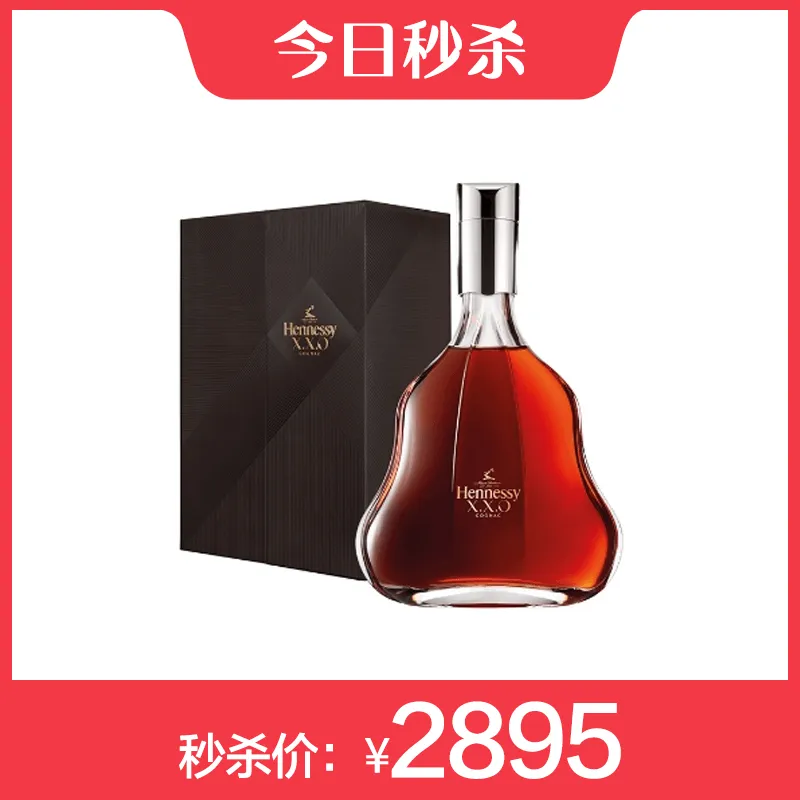 轩尼诗秒杀价2895元