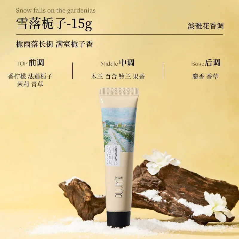 PULJIM 宝玑米 润护香氛护手霜 雪落栀子香 15g