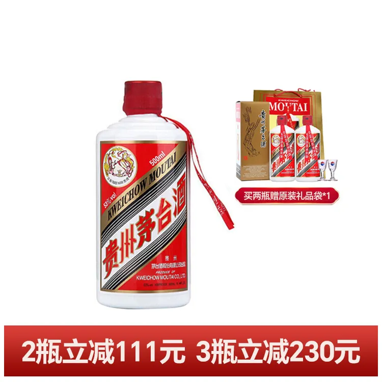2024年份贵州飞天茅台53度酱香型白酒500ml【国际版】