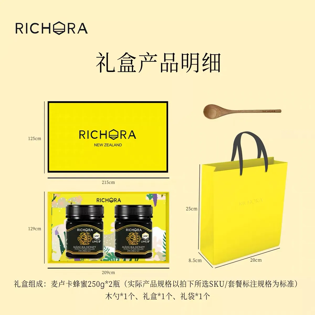 RICHORA 瑞琪奥兰 【UMF5+健康蜜礼（黄】· 麦卢卡蜂蜜 250g*2瓶 入门养胃 马年送家人