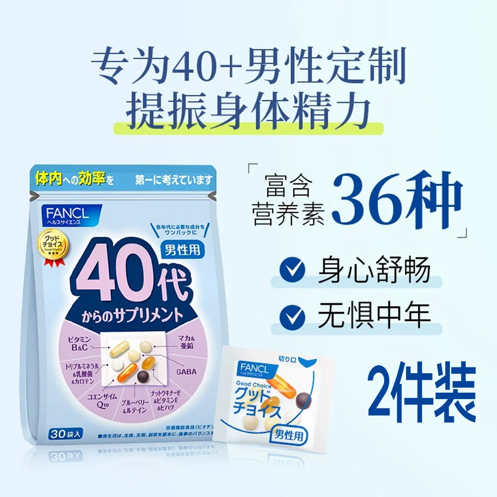 Fancl 芳珂 40岁以上综合营养素（男性）30日份*2包
