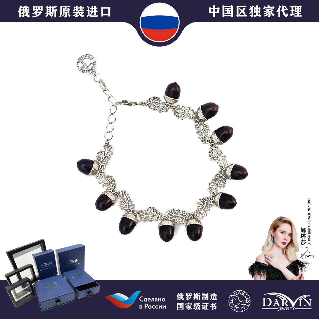 DARVIN JEWELRY K 血花珀橡果款手链（银色）