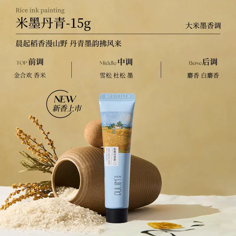 PULJIM 宝玑米 润护香氛护手霜 米墨丹青香 15g