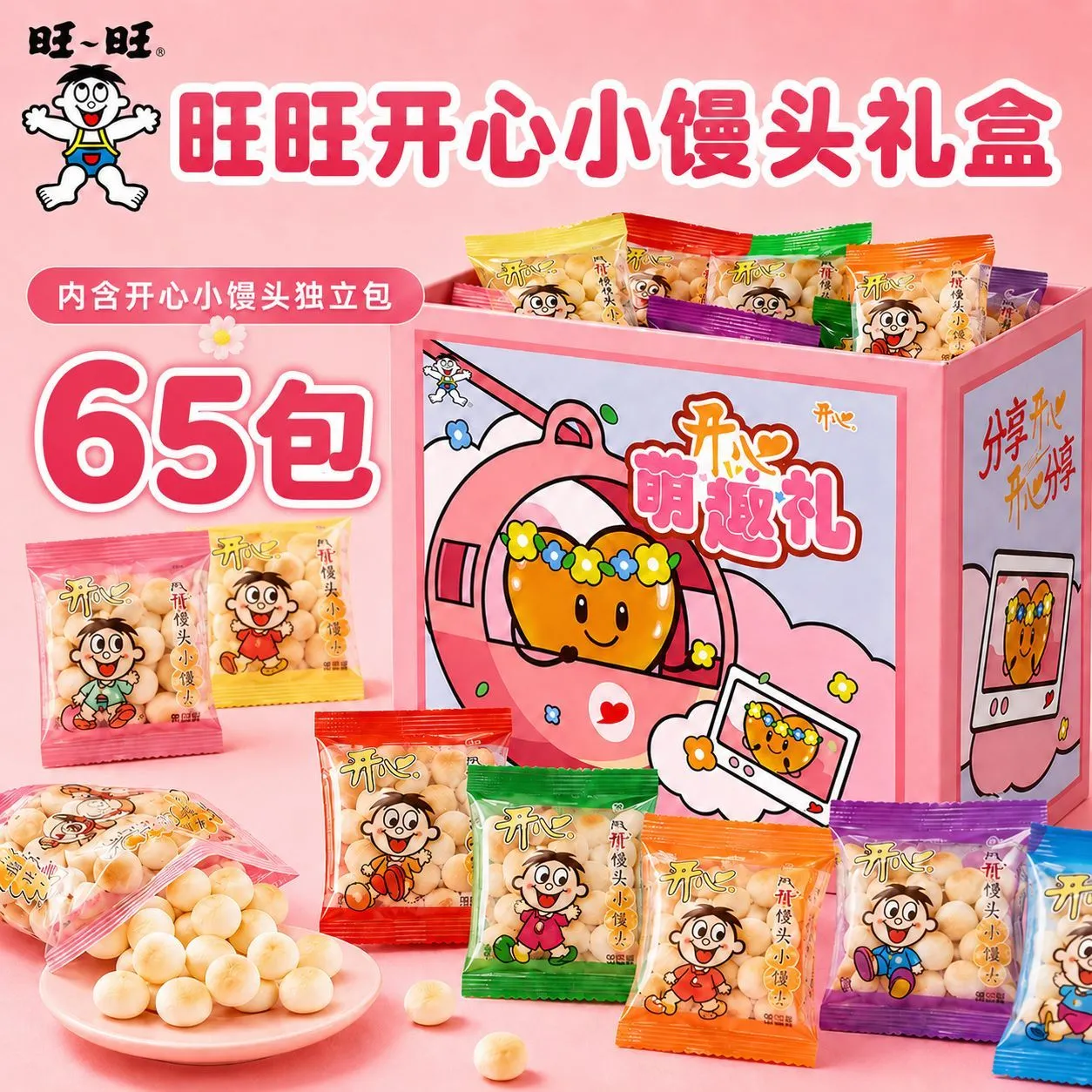 wangwang 旺旺 开心原味馒头仔715g箱装饼干膨化散装零食小吃休闲食品小礼盒 盒装