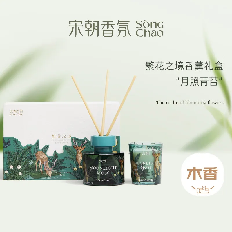 宋朝繁花之境系列无火香薰礼盒香薰蜡烛礼盒室内香氛小众生日礼物伴手礼送礼好物 规格:月照青苔【幽幽木质调】无火香薰+蜡烛
