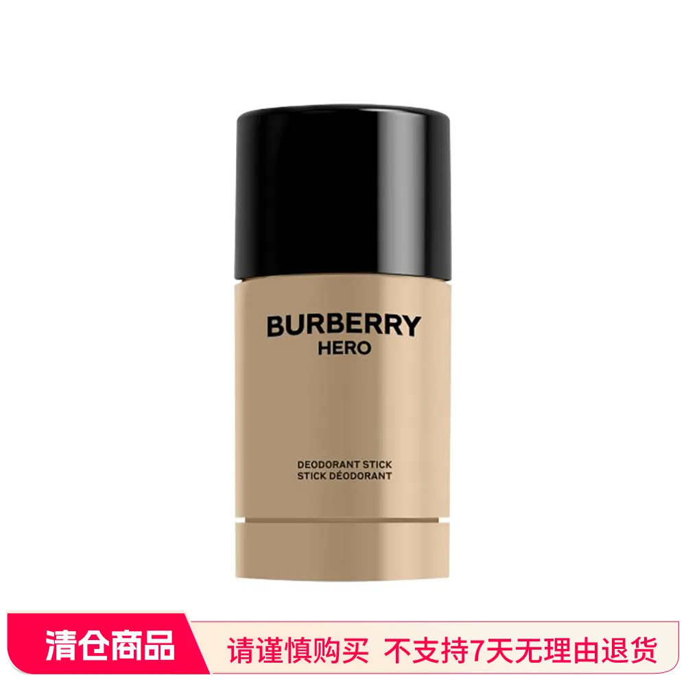 【特卖】BURBERRY 博柏利 【最早有效期至27年12月10日】骏勇之心男士香体棒 75ml