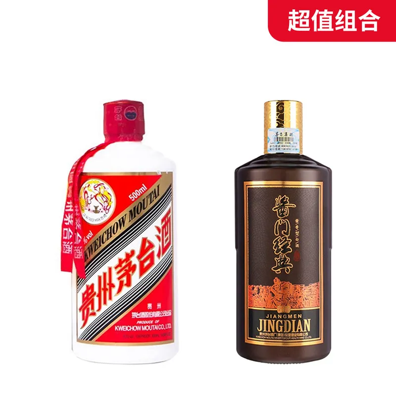 【茅台套装】53度贵州茅台酒 500ml*1+ 53度酱门经典匠心酒（500ml）