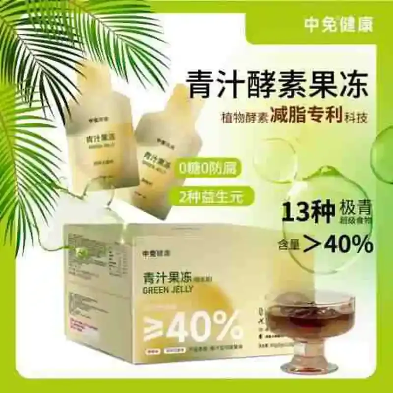 中免健康青汁果冻900g（30g*30条）