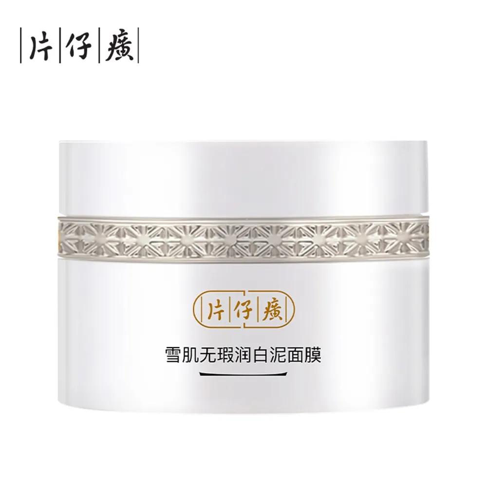 PZH 片仔癀 【美白泥膜】雪肌无瑕润白泥面膜 200g
