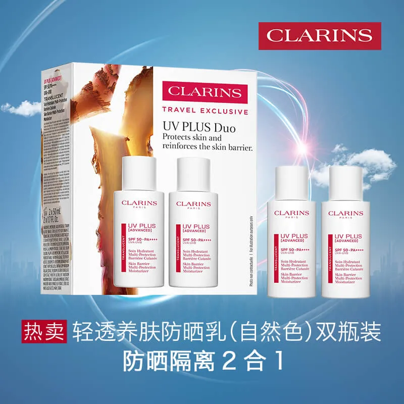 娇韵诗轻透养肤防晒乳（自然色）双瓶装 50ml+50ml