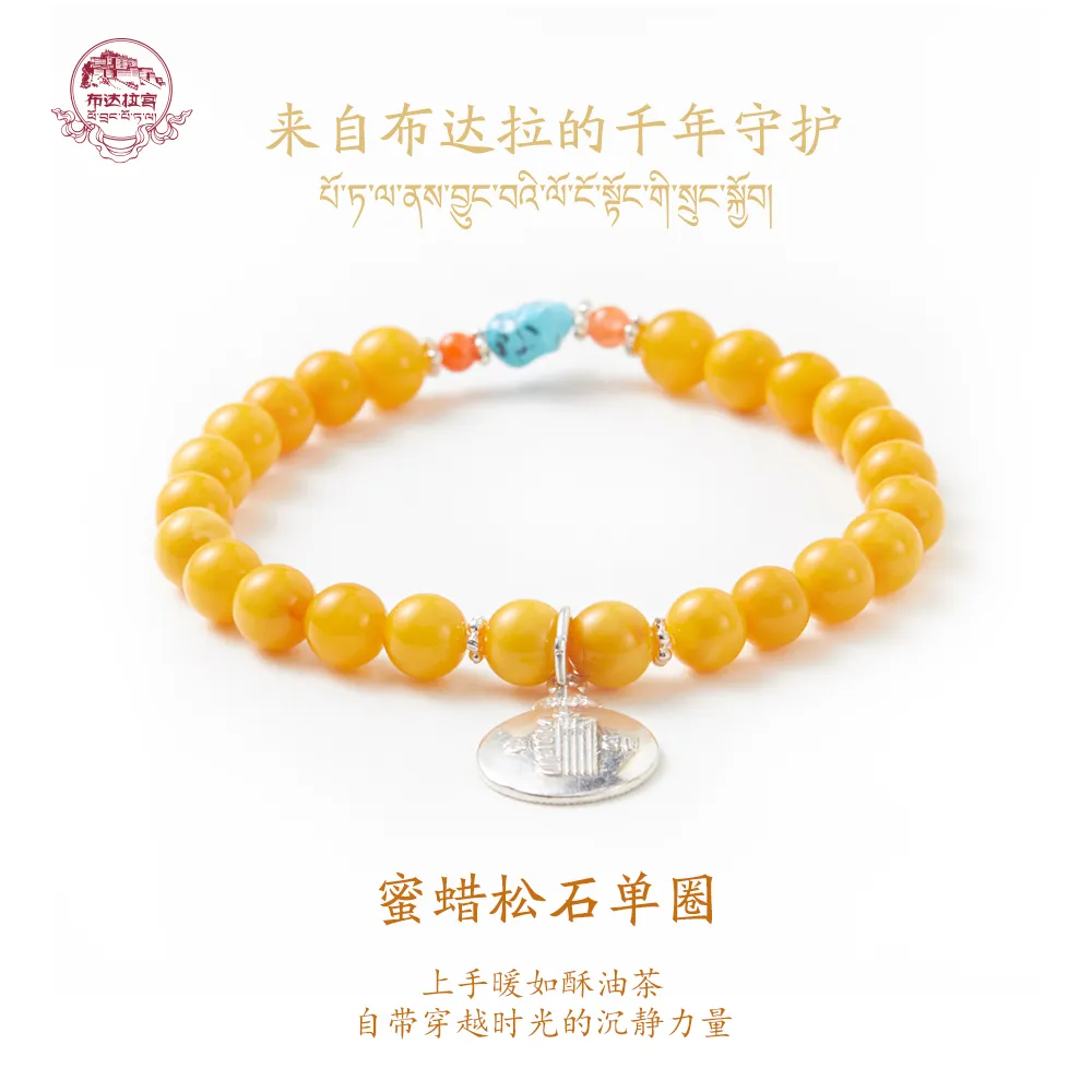 【蜜蜡松石】单圈手串手链｜专供款