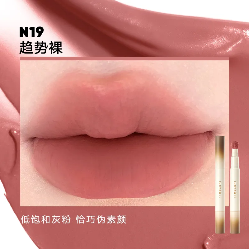橘朵持色唇粉霜1.9ml 规格:#N19趋势裸