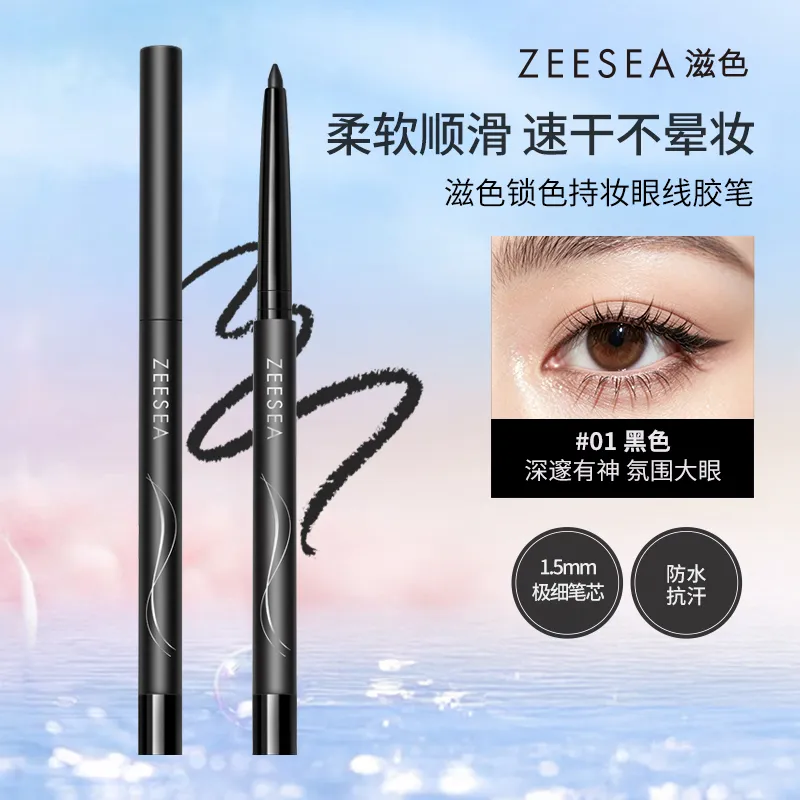 ZEESEA 滋色 爆款【回购榜TOP】【仿生黑科技】锁色持妆眼线胶笔｜防水持久不易晕染| 丝滑易上色 黑色/280mg