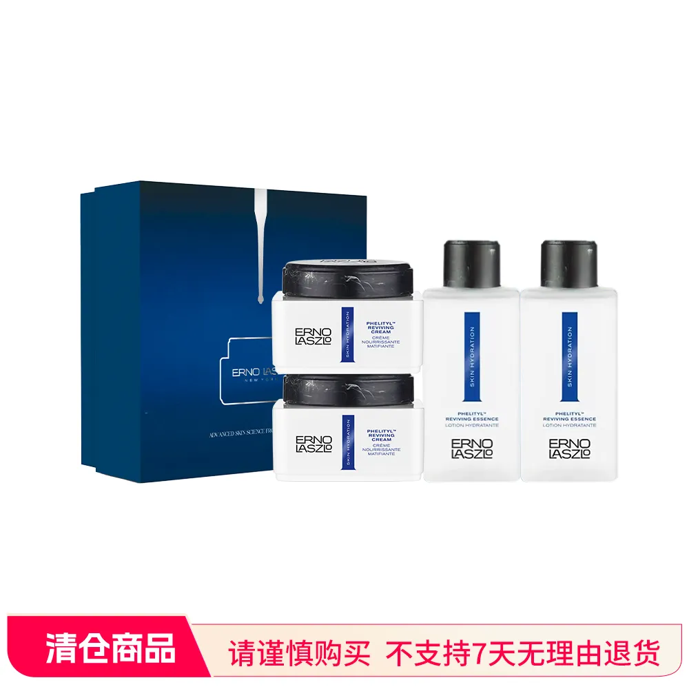 ERNO LASZLO 奥伦纳素 【盈泽成双】活力保湿盈泽水霜双支囤货礼盒