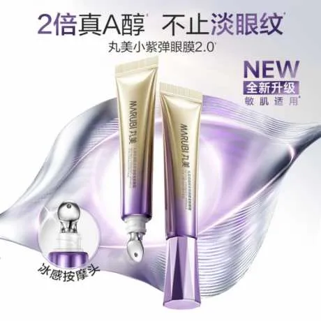丸美视黄醇紧致淡纹全脸眼霜25g