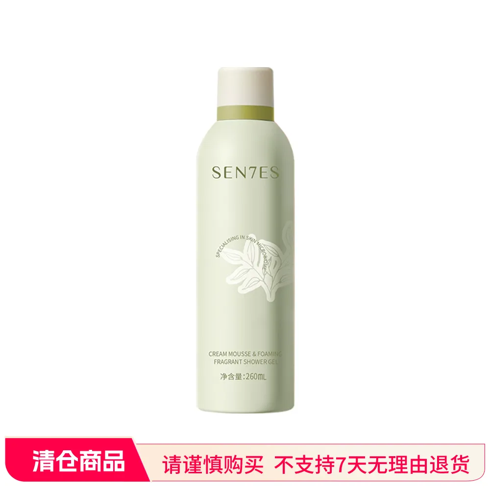 【特卖】SEN7ES 浣肌 【奶油慕斯自发沐浴泡】 长效留香保湿不假滑-奶油慕斯香氛沐浴泡白茶花香型 260ml