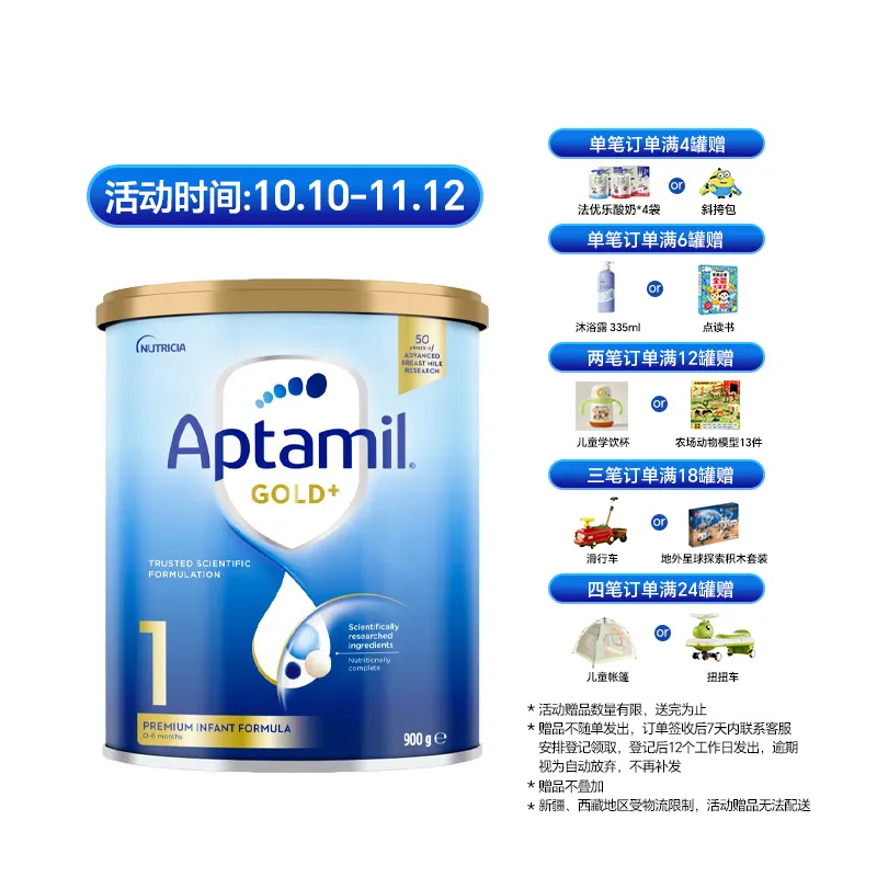 爱他美Aptamil澳洲金装版婴儿配方奶粉 1段 0-6个月 900g
