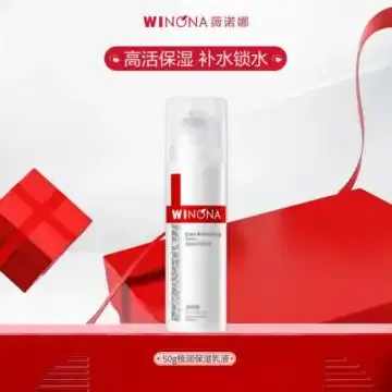 薇诺娜极润保湿乳液50g