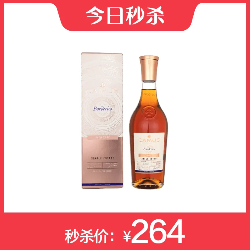 卡慕秒杀价264元