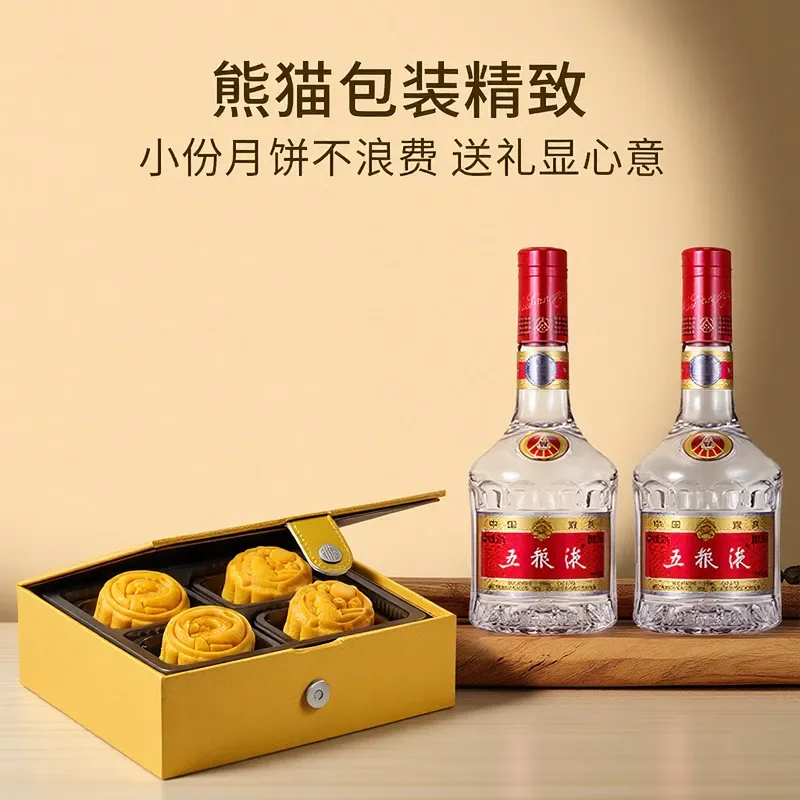 【中秋经典小礼套餐】熊猫精品明玥流心双辉 + 五粮液