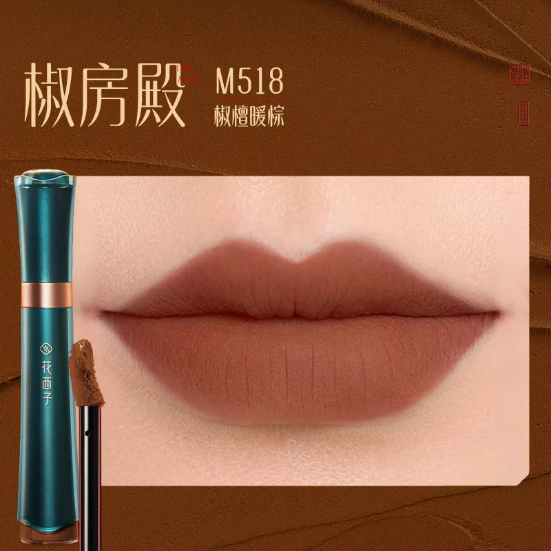 花西子小黛纱唇纱/持色唇纱持久滋润保湿不沾杯雾面唇釉 规格:M518椒房殿3.6ml