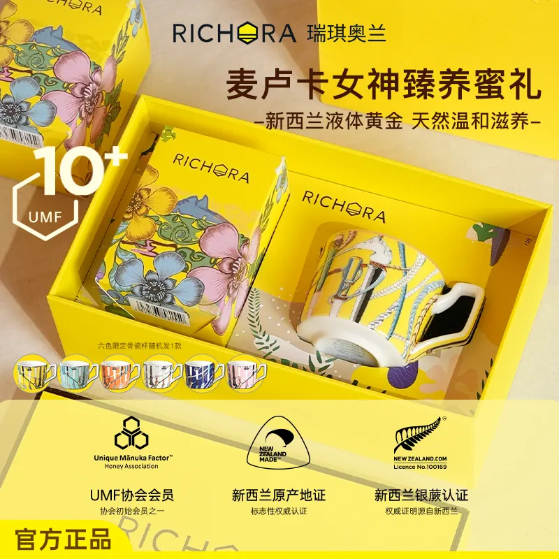 RICHORA 瑞琪奥兰 【毕业季送老师】UMF10+麦卢卡蜂蜜 250g*1+瓷杯*1 新西兰进口润胃养颜