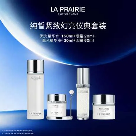 【组合商品】莱珀妮纯皙紧致珍珠囊精华液 30ml+莱珀妮纯皙紧致奢润精华液 150ml+莱珀妮纯皙紧致奢润眼霜 20ml+莱珀妮纯皙紧致奢润面霜 60ml