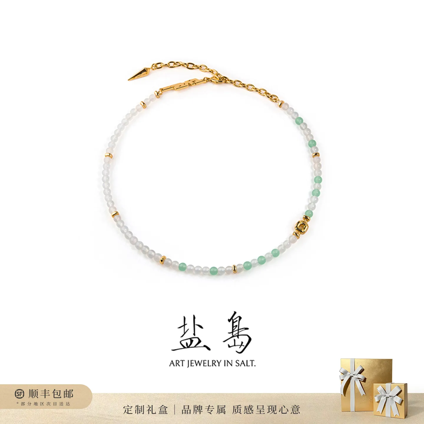 盐岛 紫竹系列 东陵玉串珠项链choker高级小众设计金色锁骨配饰叠戴百搭