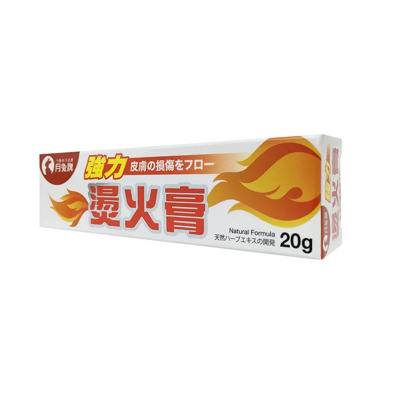 月兔牌-强力烫火膏20g