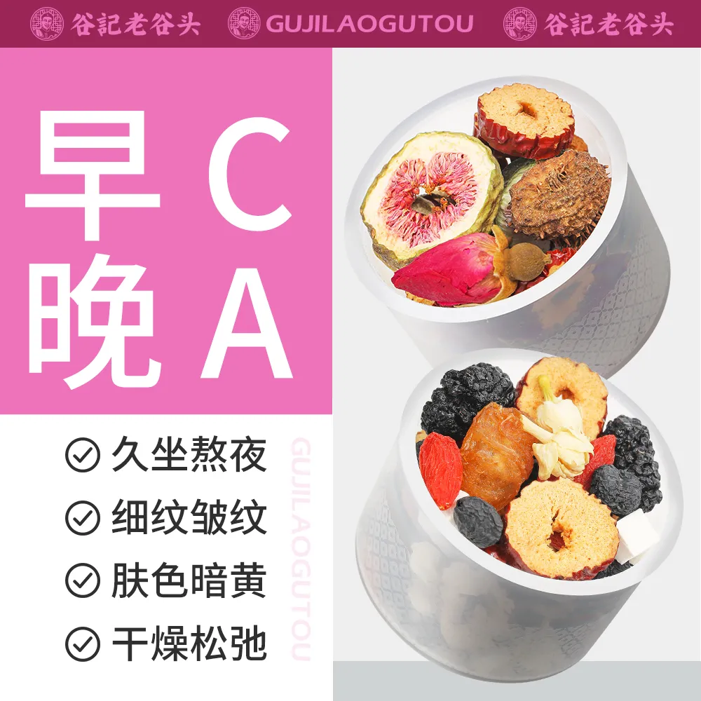 GUJI LAOGUTOU 老谷头 小罐早c晚a 385g