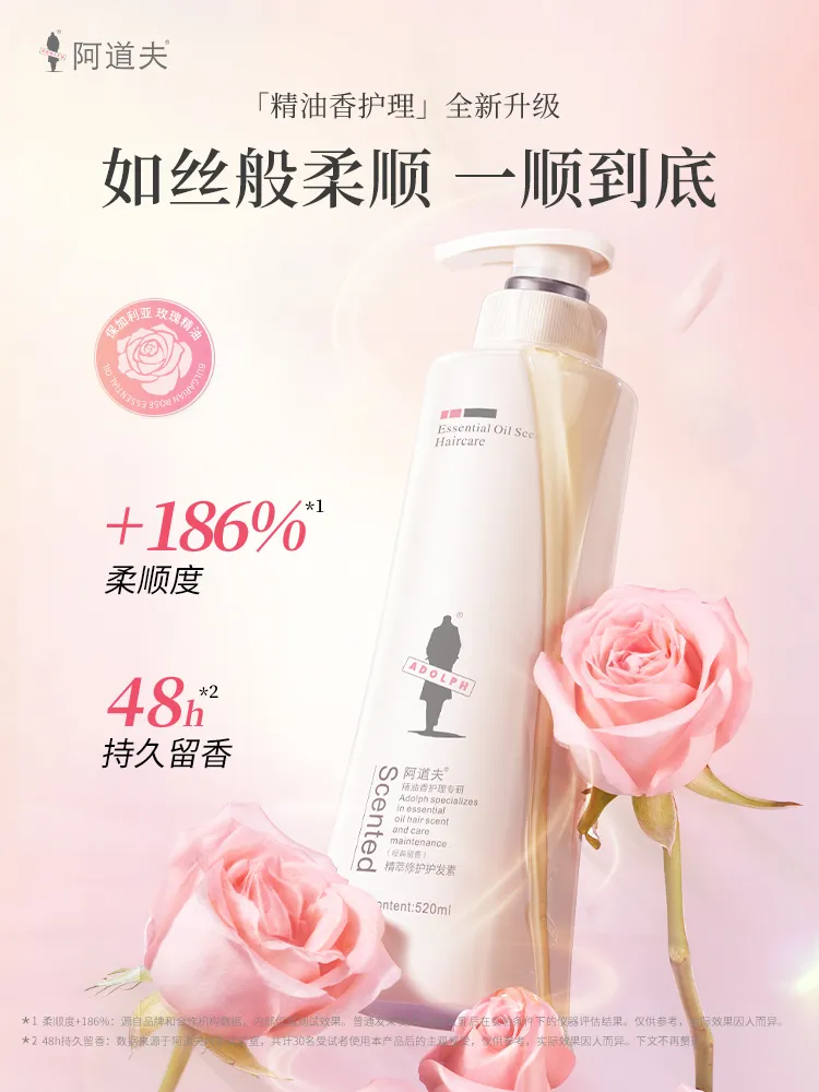 ADOLPH 阿道夫 精油香【修复强韧】洗发水520ml+【精萃修护】护发素520ml