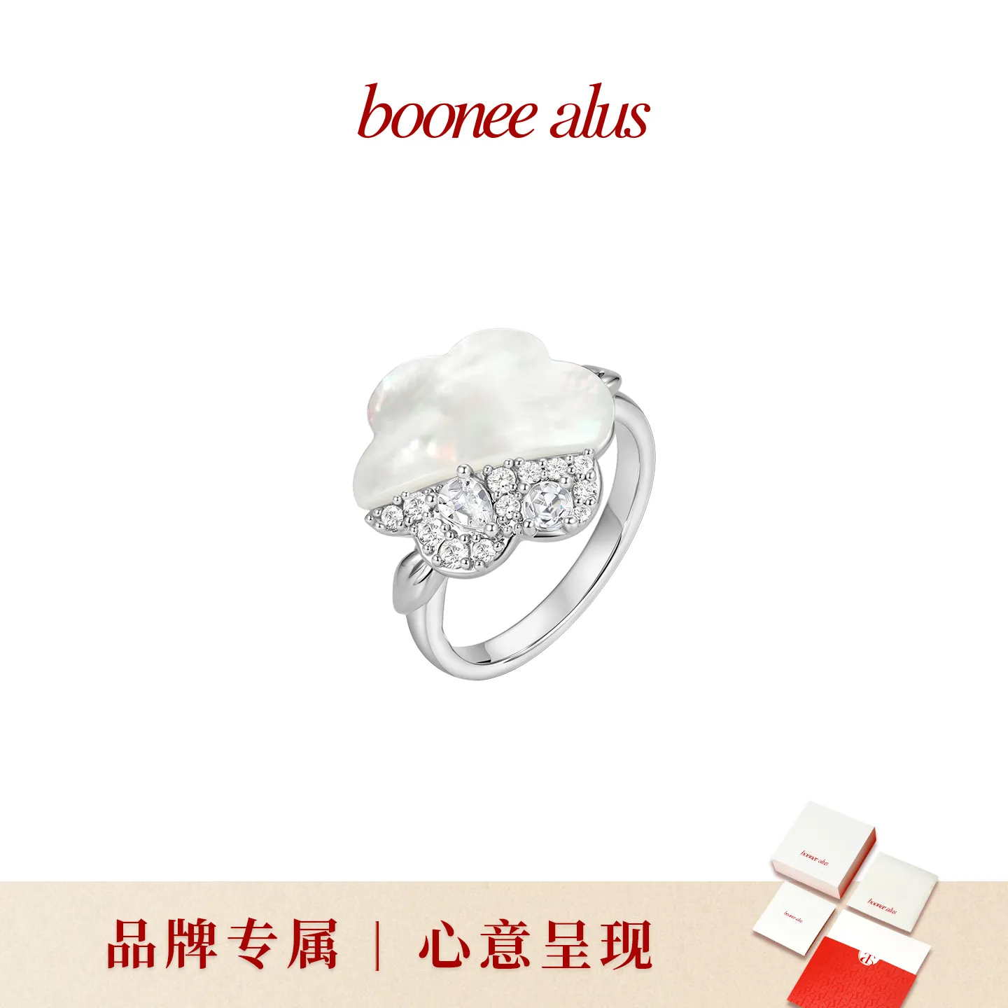 boonee alus 白贝母花朵戒指16 17 18号 女小众设计轻奢高级感锆石食指戒独特 银色