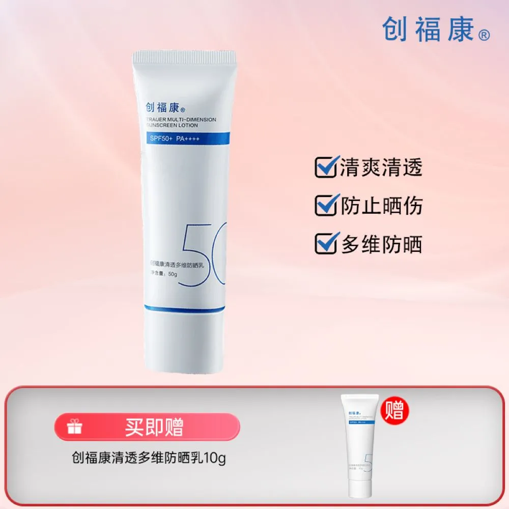 Chuangfukang 创福康 清透多维防晒乳 50g
