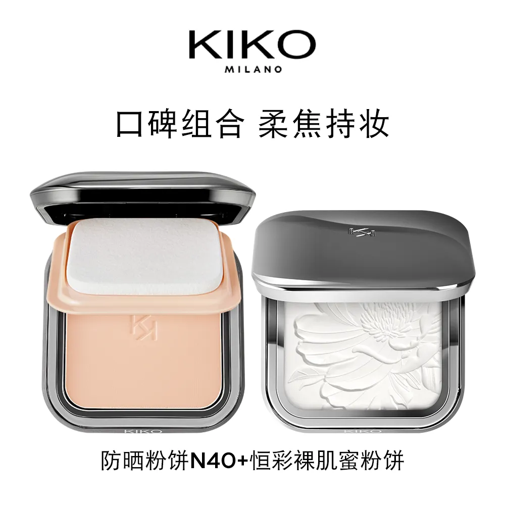 KIKO 奇蔻 【防晒粉饼】轻薄干湿两用粉饼＋【水莲花蜜粉饼】恒彩裸肌蜜粉饼 N40/12g+7.5g