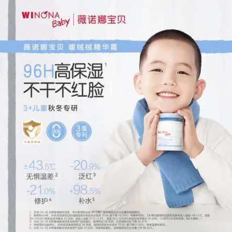 薇诺娜宝贝50g多效植萃舒缓柔润精华面霜