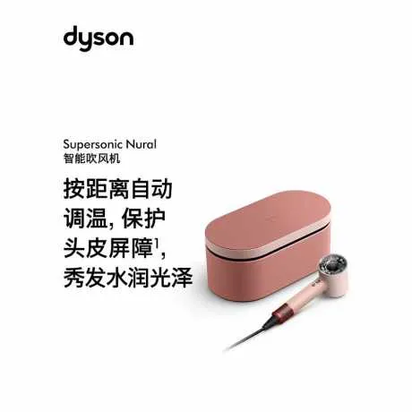 Dyson 戴森吹风机HD16山樱粉色