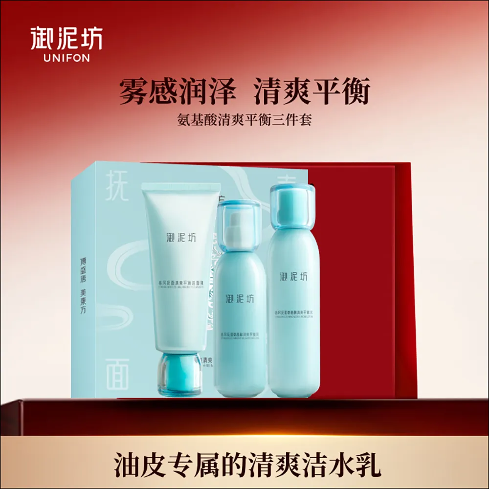 UNIFON 御泥坊 春风抚面氨基酸清爽平衡三件套