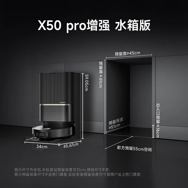 追觅 扫地机器人扫拖一体 X50Pro增强版 规格:水箱版