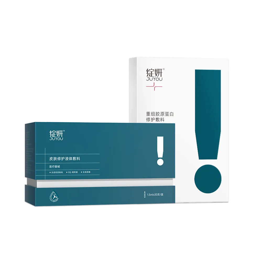JUYOU 绽妍 【下架！！】【术后创面修护】胶原蛋白面膜6片/盒+屏障修护次抛1.5g*30