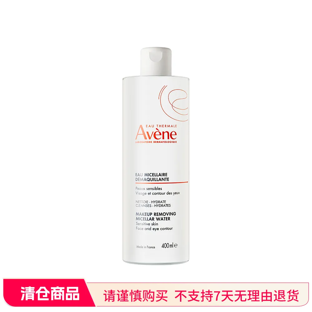【特卖品】雅漾净柔卸妆水-400ML