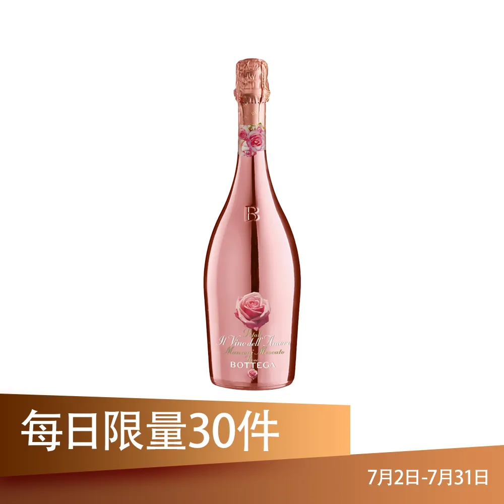 BOTTEGA 波特嘉 麝香桃红起泡酒 750ml/7%