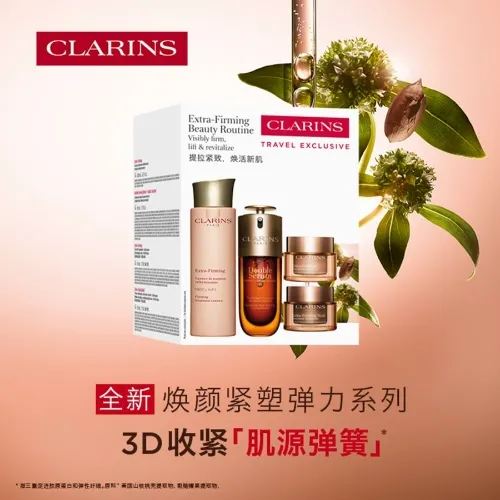 娇韵诗焕颜弹力美肌套组
