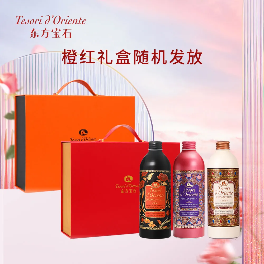 Tesori d’Oriente 东方宝石 【超值】【到手1600ml !】世界风情沐浴露囤货装