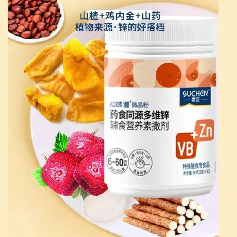 素臣多维锌 补锌