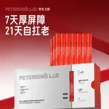 毕生之研厚脸皮焕能冻干次抛精华液